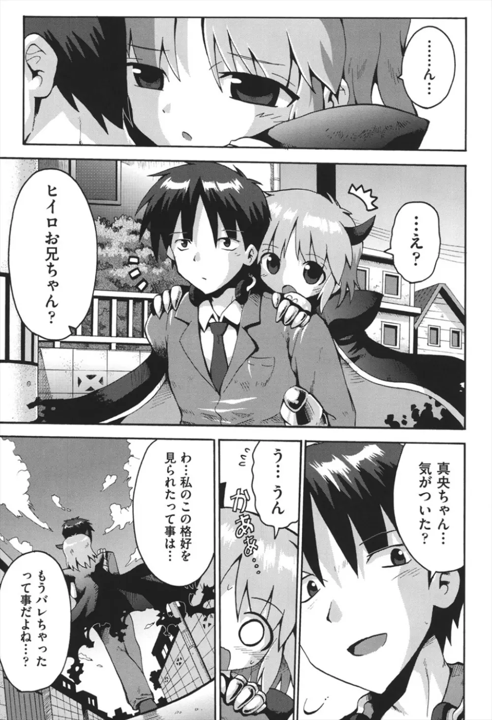 ちつじょじかん Page.166