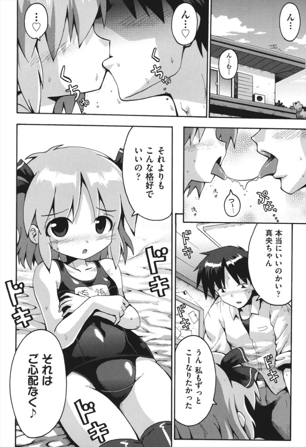 ちつじょじかん Page.171