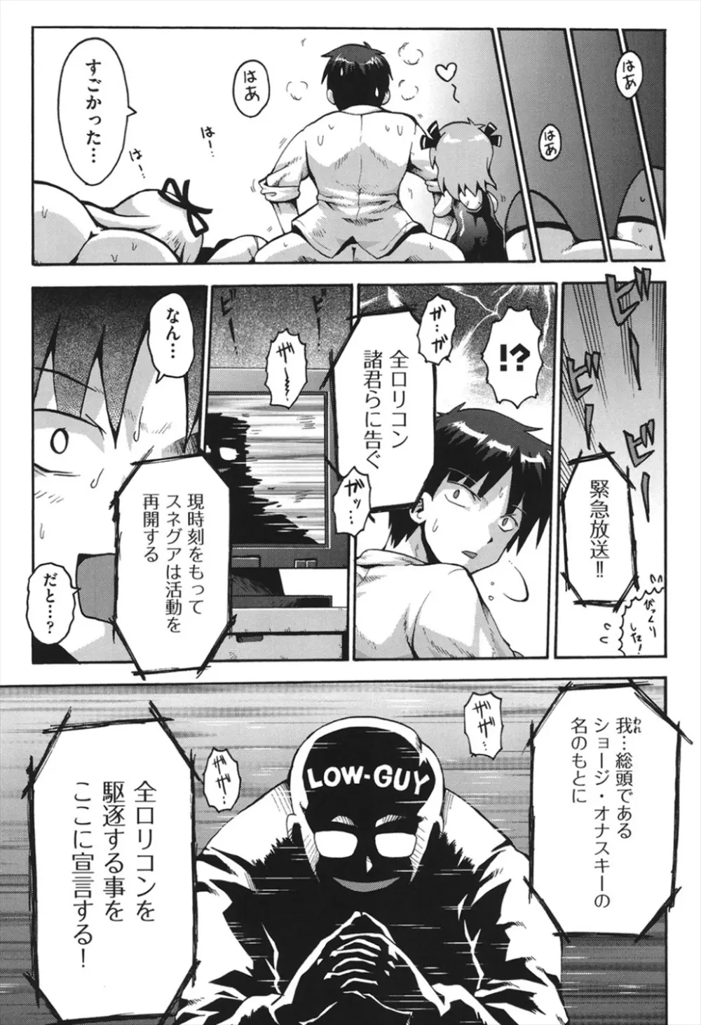 ちつじょじかん Page.192