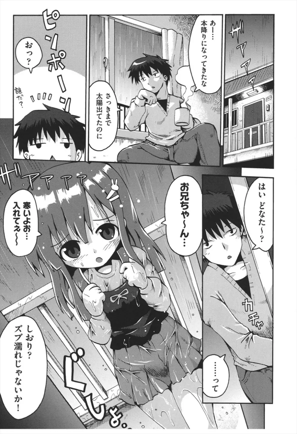 ちつじょじかん Page.4