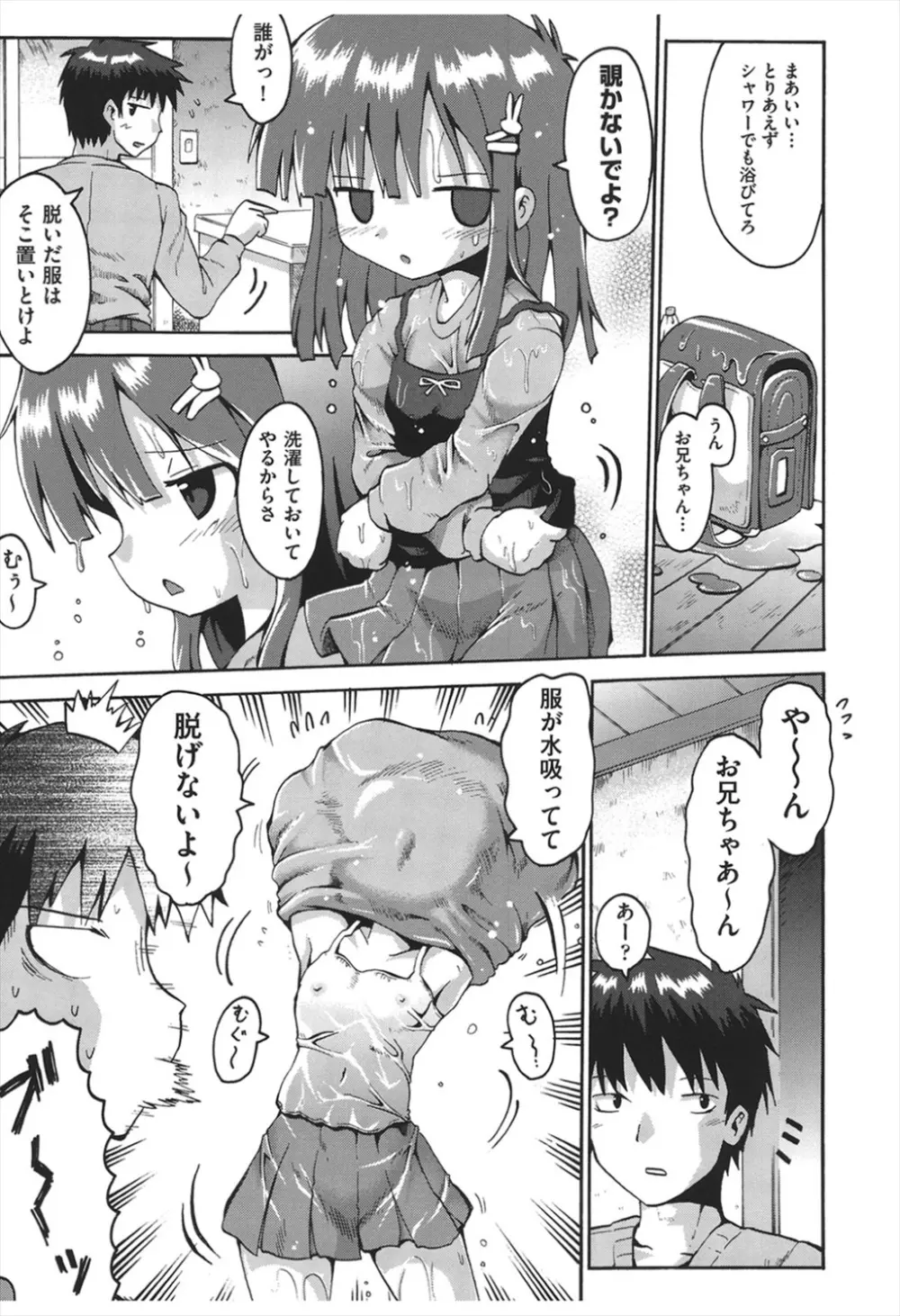 ちつじょじかん Page.6