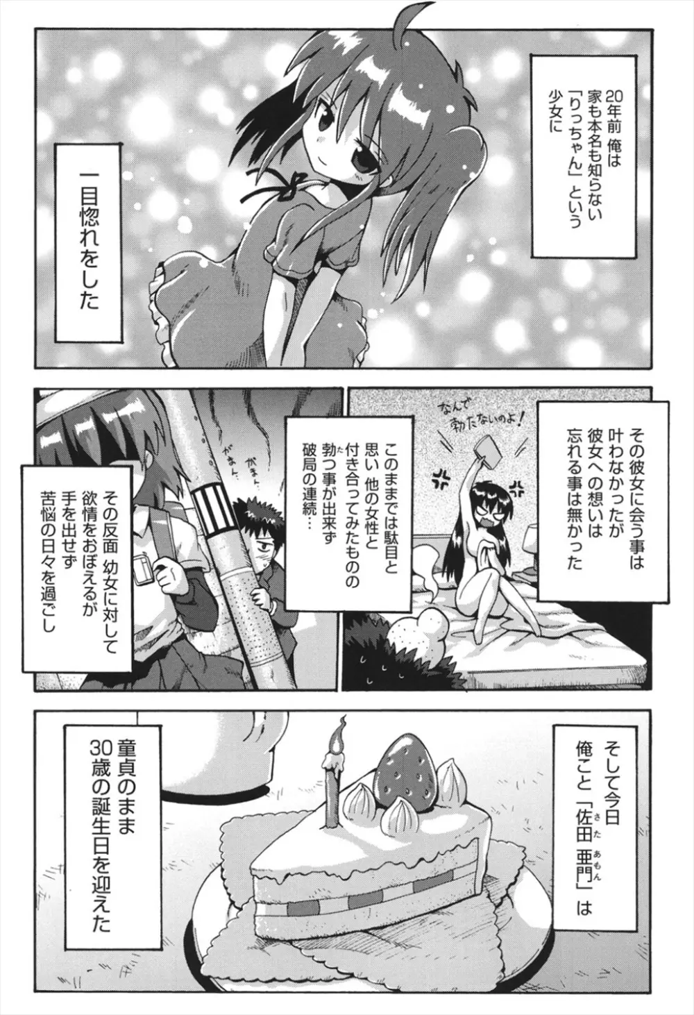 ちつじょじかん Page.76