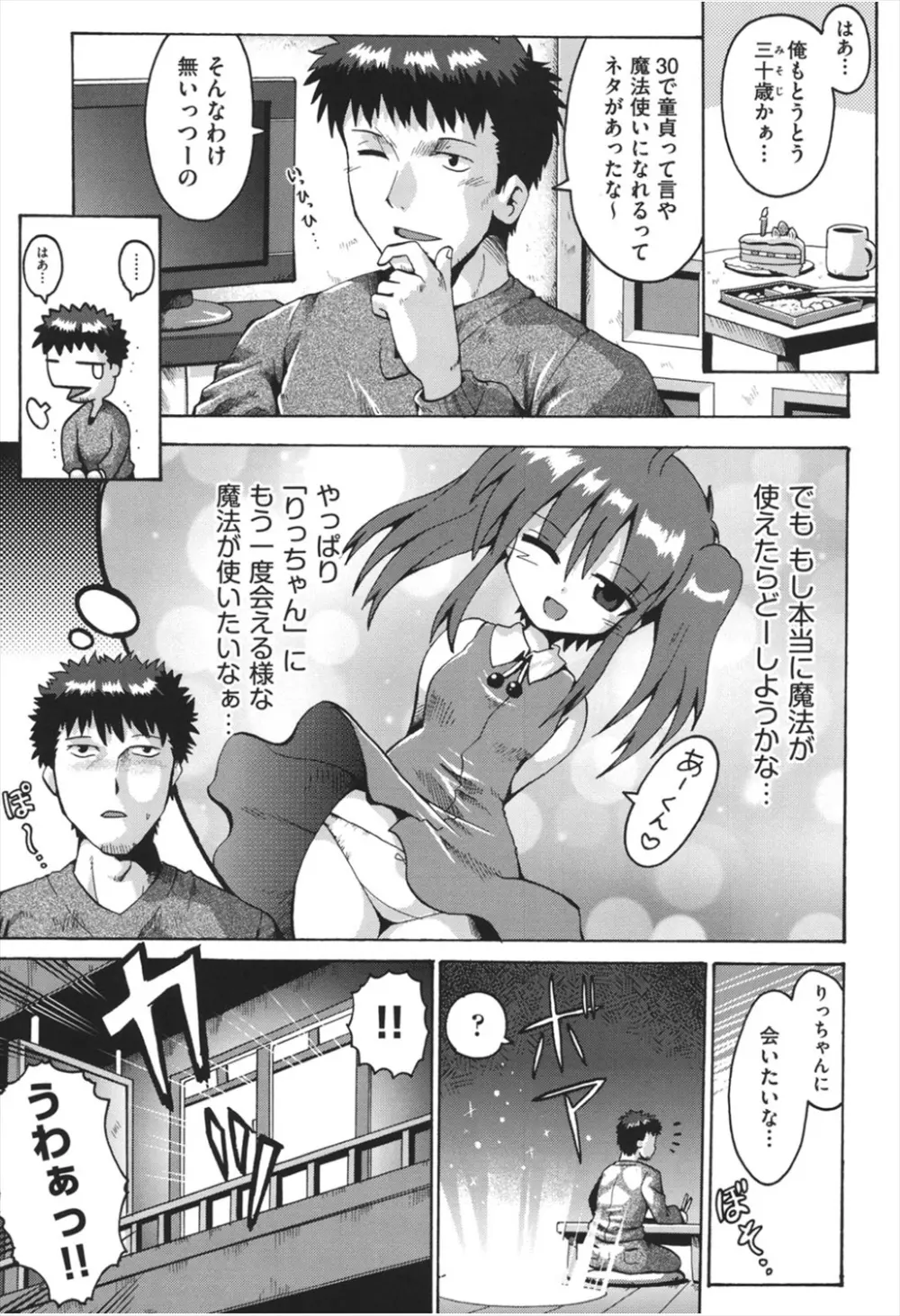 ちつじょじかん Page.78