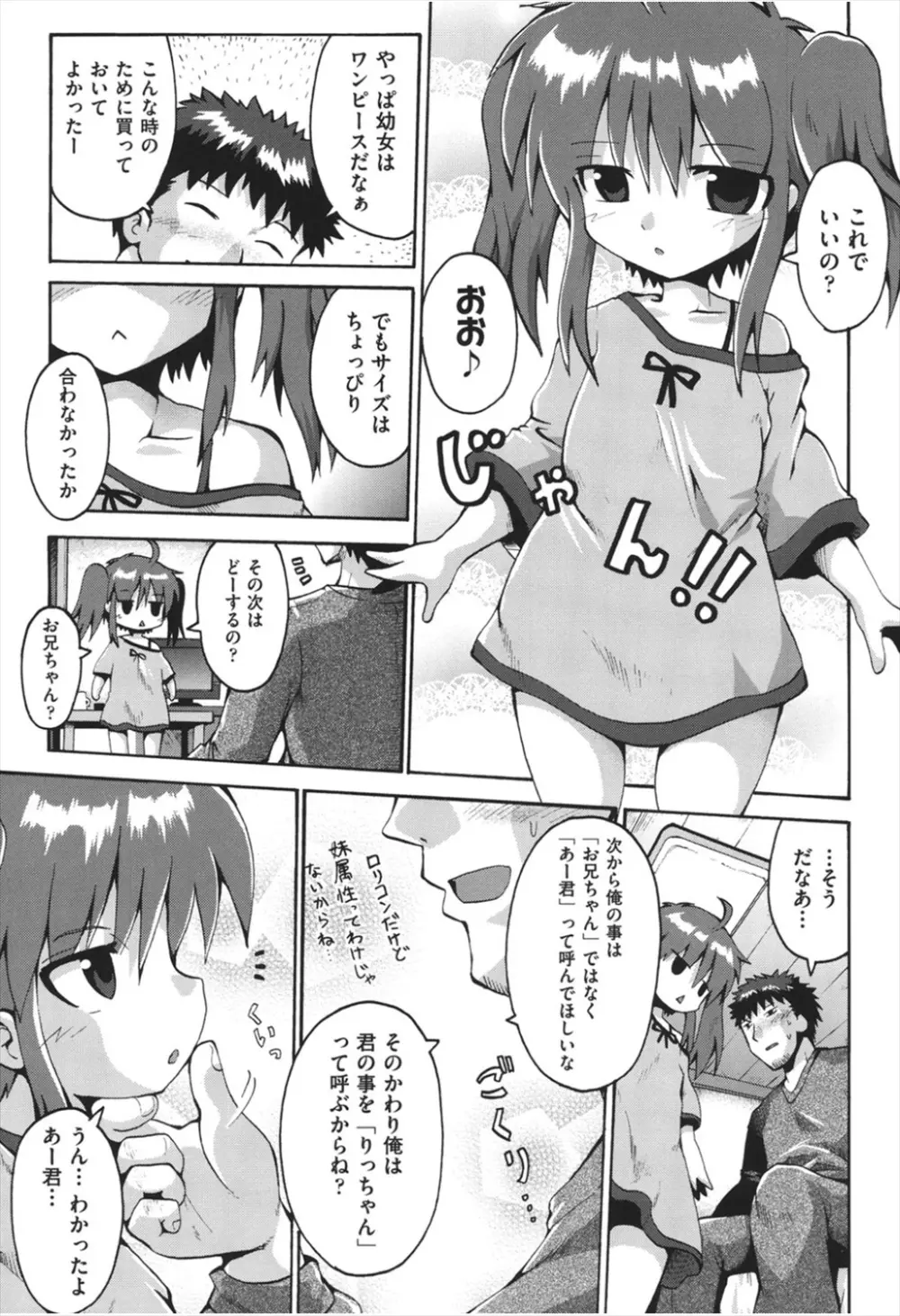 ちつじょじかん Page.82