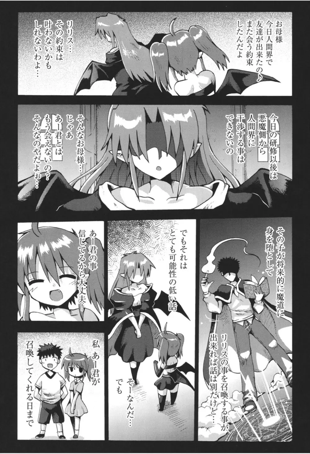 ちつじょじかん Page.96