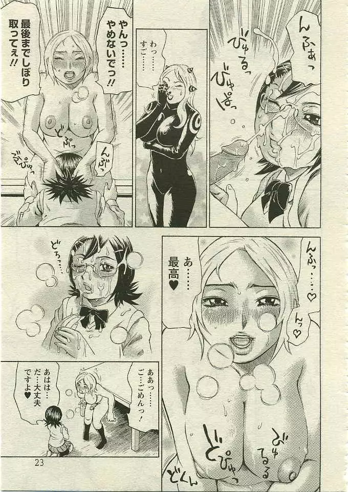 ANGEL 倶楽部 2005年4月号 Page.268