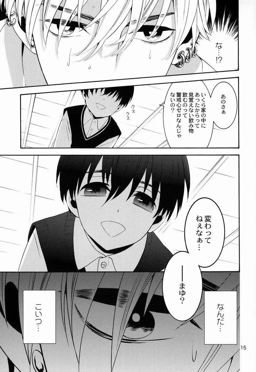 麗しのティンカーベル Page.14