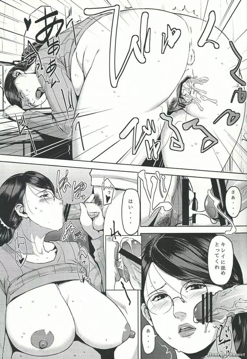 もしかと もしもカトレアさんが隣に引っ越してきたら… Page.6