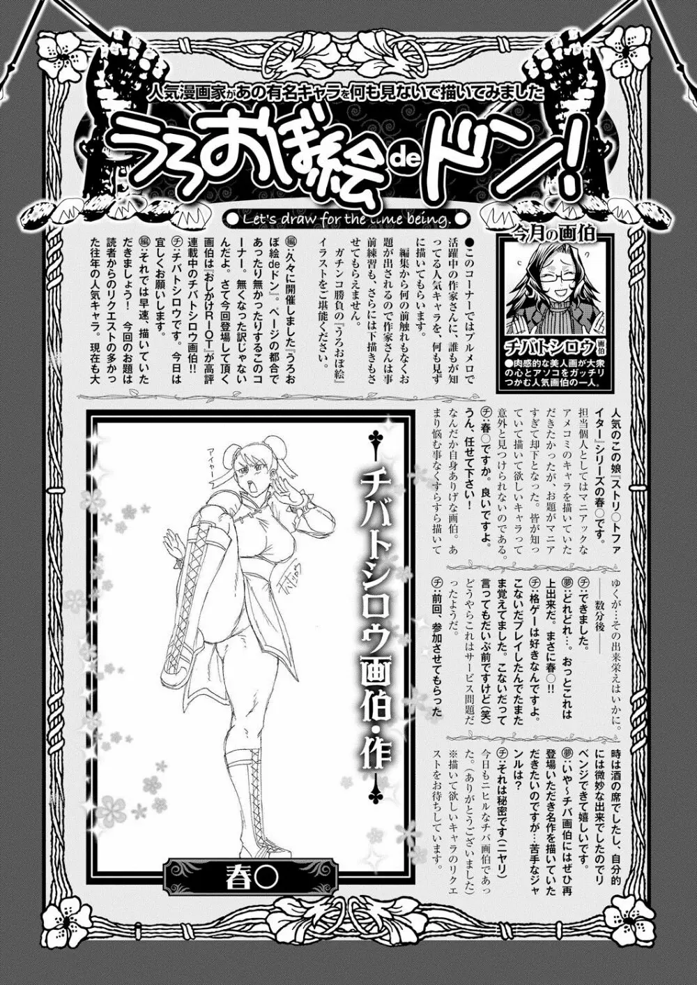 COMIC プルメロ 2013年4月号 Page.201