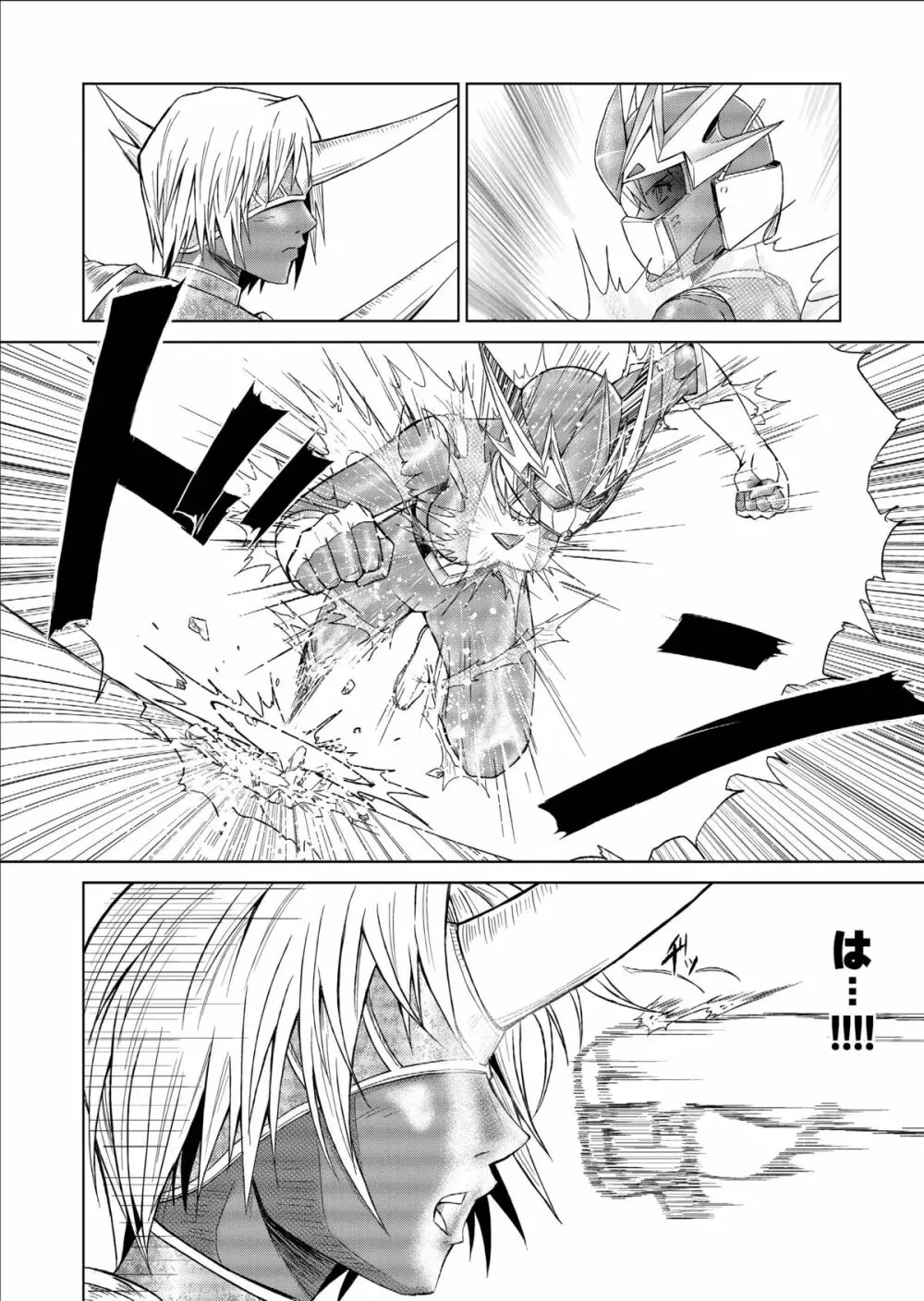 特防戦隊ダイナレンジャー ～ヒロイン快楽洗脳計画～ 【Vol.09/10/11】 Page.16