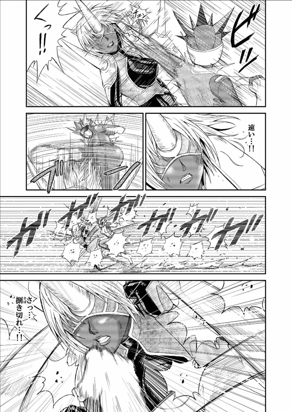 特防戦隊ダイナレンジャー ～ヒロイン快楽洗脳計画～ 【Vol.09/10/11】 Page.17