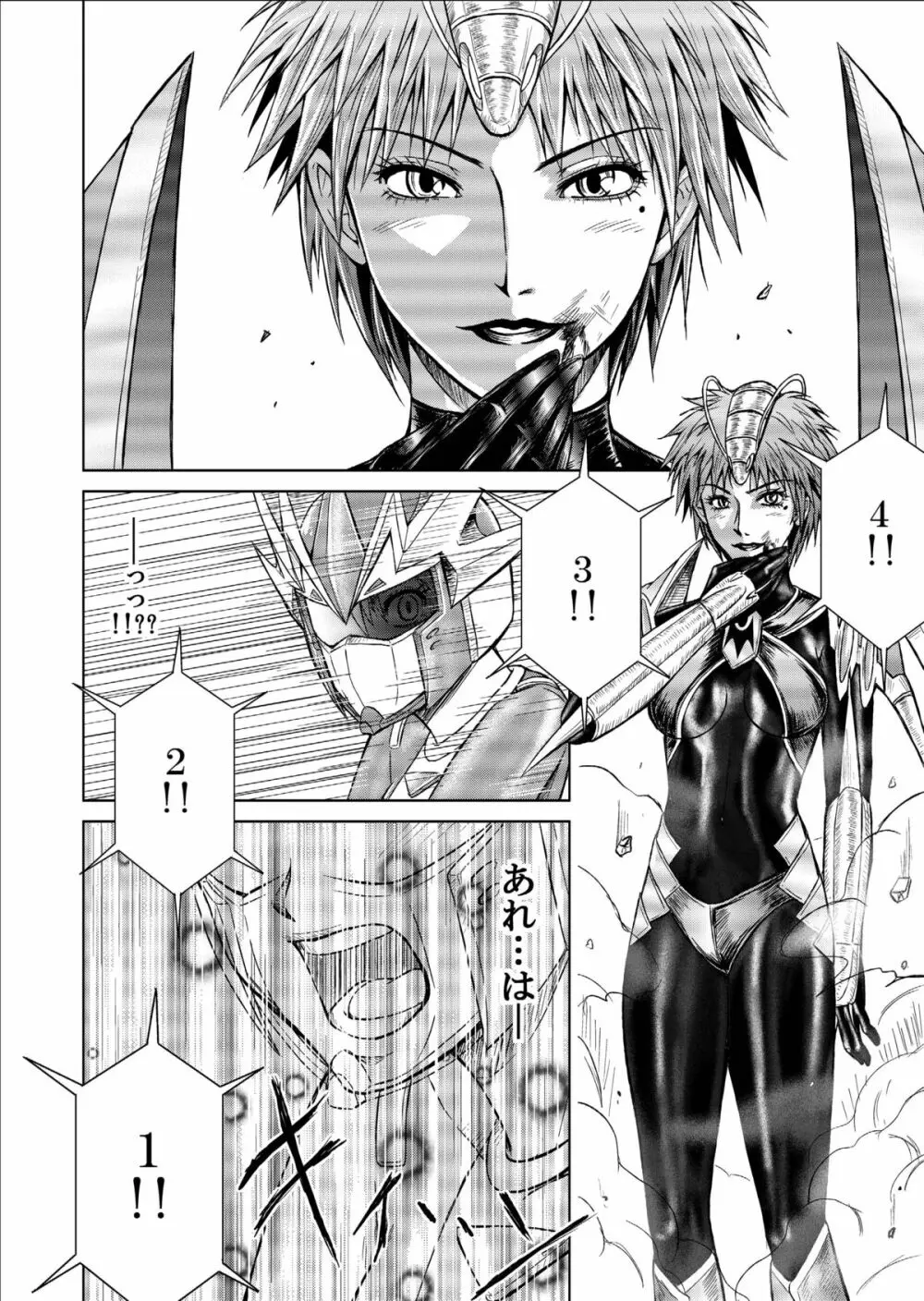 特防戦隊ダイナレンジャー ～ヒロイン快楽洗脳計画～ 【Vol.09/10/11】 Page.32