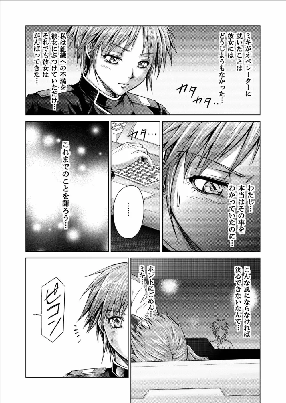 特防戦隊ダイナレンジャー ～ヒロイン快楽洗脳計画～ 【Vol.09/10/11】 Page.41