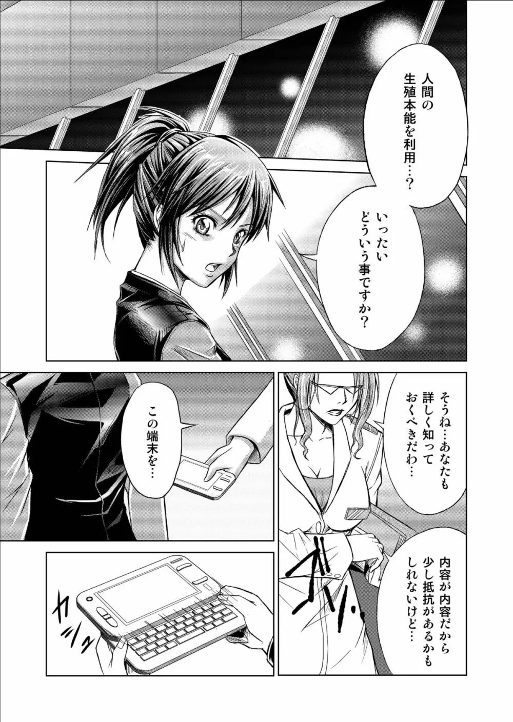 特防戦隊ダイナレンジャー ～ヒロイン快楽洗脳計画～ 【Vol.09/10/11】 Page.43