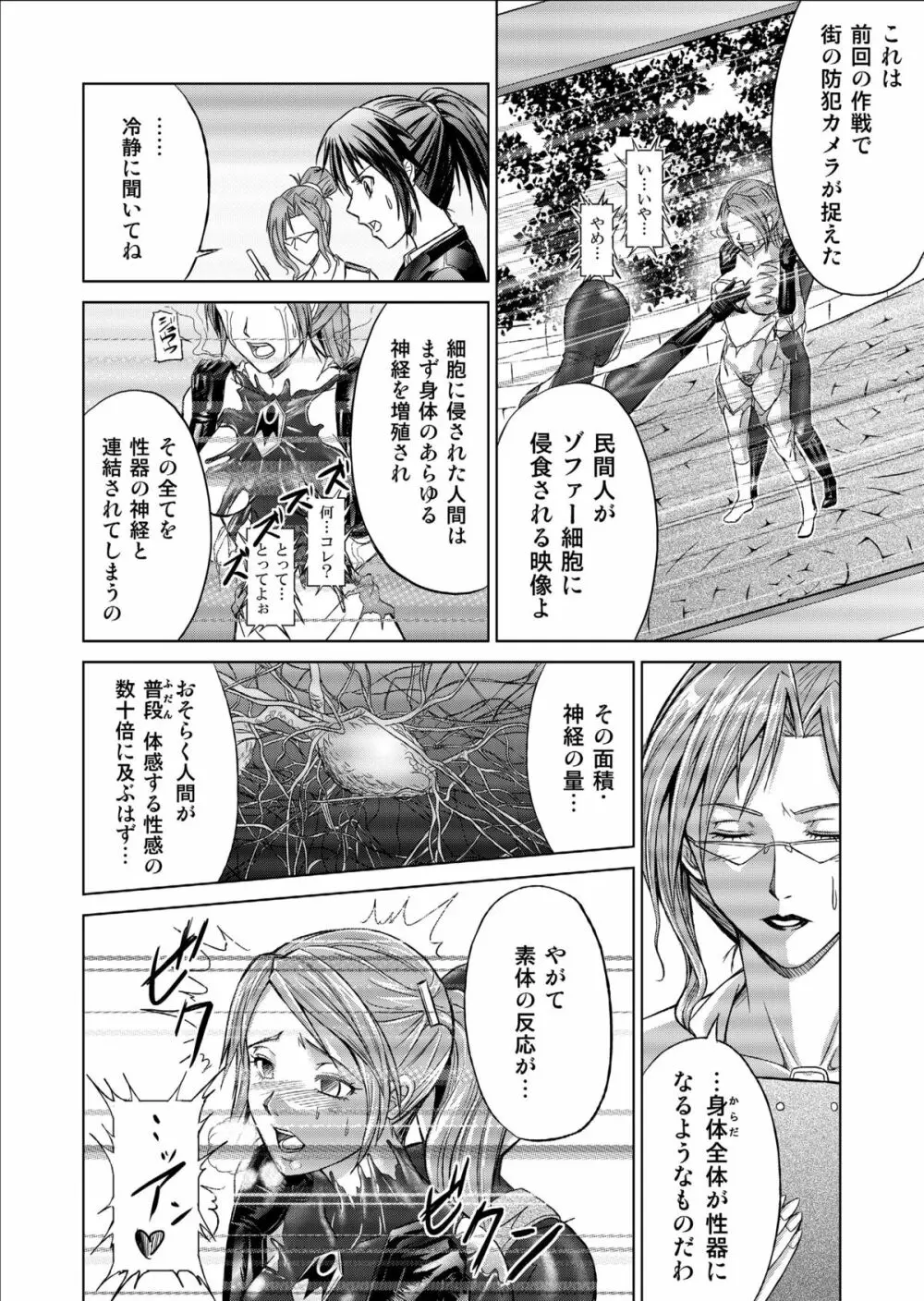 特防戦隊ダイナレンジャー ～ヒロイン快楽洗脳計画～ 【Vol.09/10/11】 Page.44