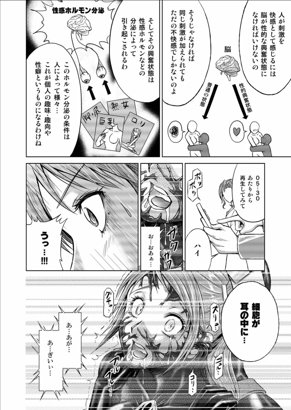 特防戦隊ダイナレンジャー ～ヒロイン快楽洗脳計画～ 【Vol.09/10/11】 Page.46