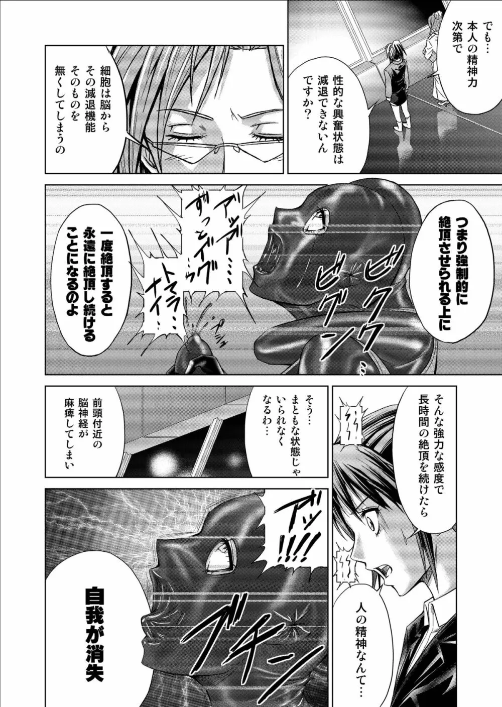 特防戦隊ダイナレンジャー ～ヒロイン快楽洗脳計画～ 【Vol.09/10/11】 Page.48