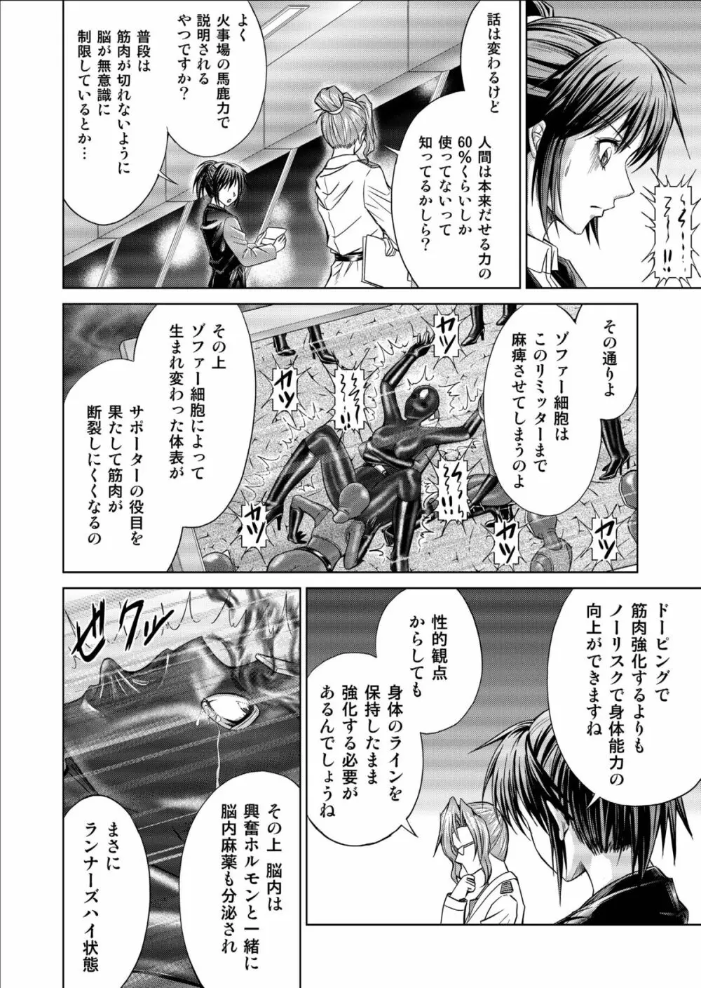 特防戦隊ダイナレンジャー ～ヒロイン快楽洗脳計画～ 【Vol.09/10/11】 Page.52