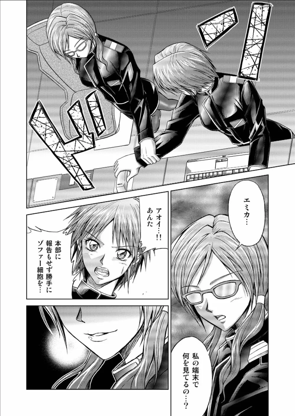 特防戦隊ダイナレンジャー ～ヒロイン快楽洗脳計画～ 【Vol.09/10/11】 Page.58