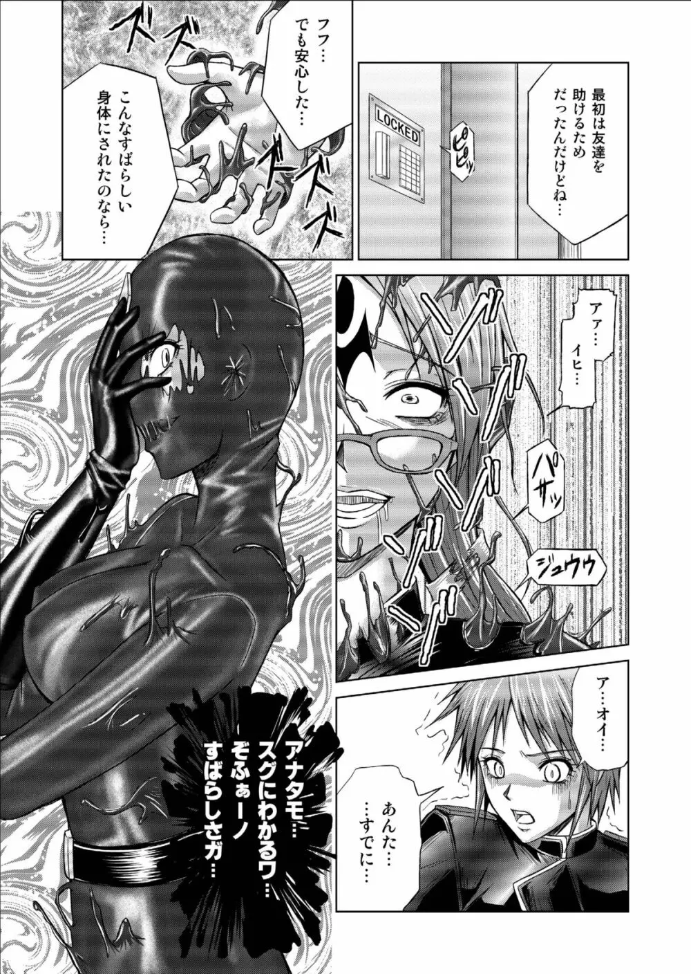 特防戦隊ダイナレンジャー ～ヒロイン快楽洗脳計画～ 【Vol.09/10/11】 Page.59