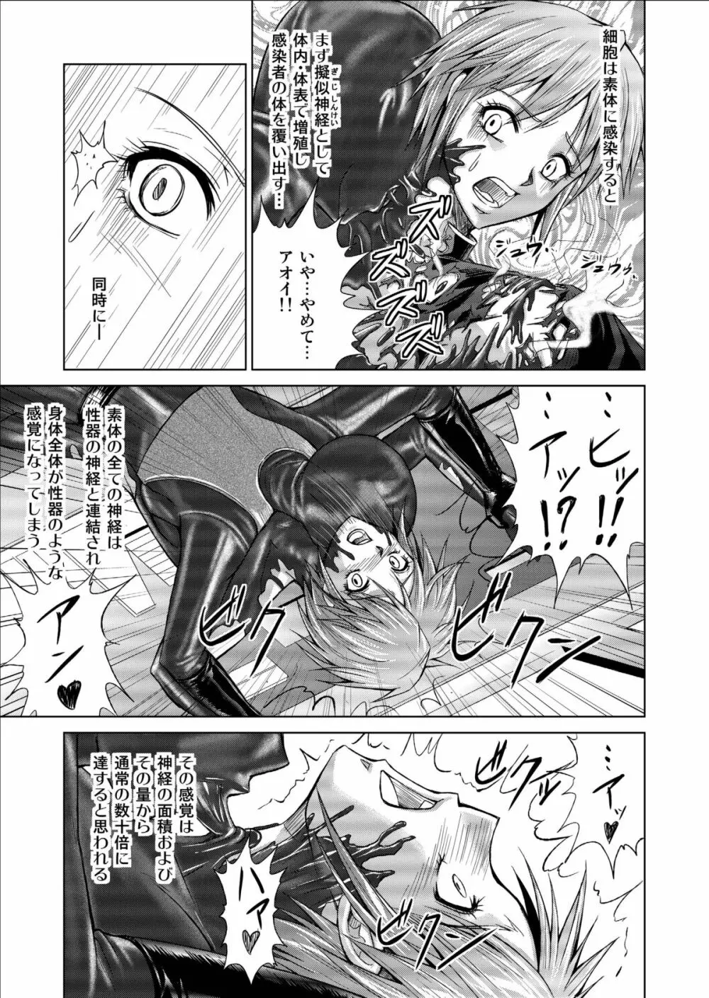 特防戦隊ダイナレンジャー ～ヒロイン快楽洗脳計画～ 【Vol.09/10/11】 Page.63