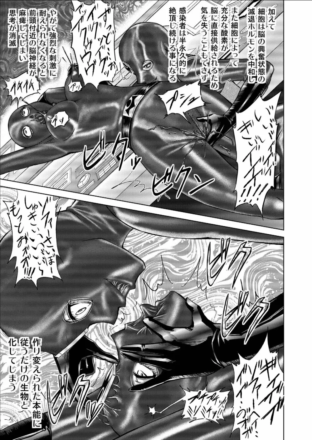 特防戦隊ダイナレンジャー ～ヒロイン快楽洗脳計画～ 【Vol.09/10/11】 Page.67