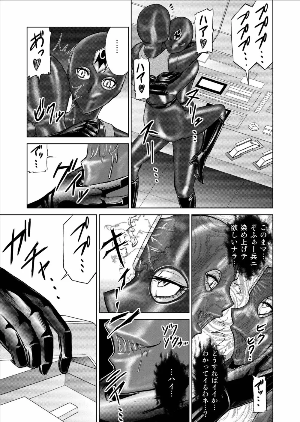 特防戦隊ダイナレンジャー ～ヒロイン快楽洗脳計画～ 【Vol.09/10/11】 Page.69