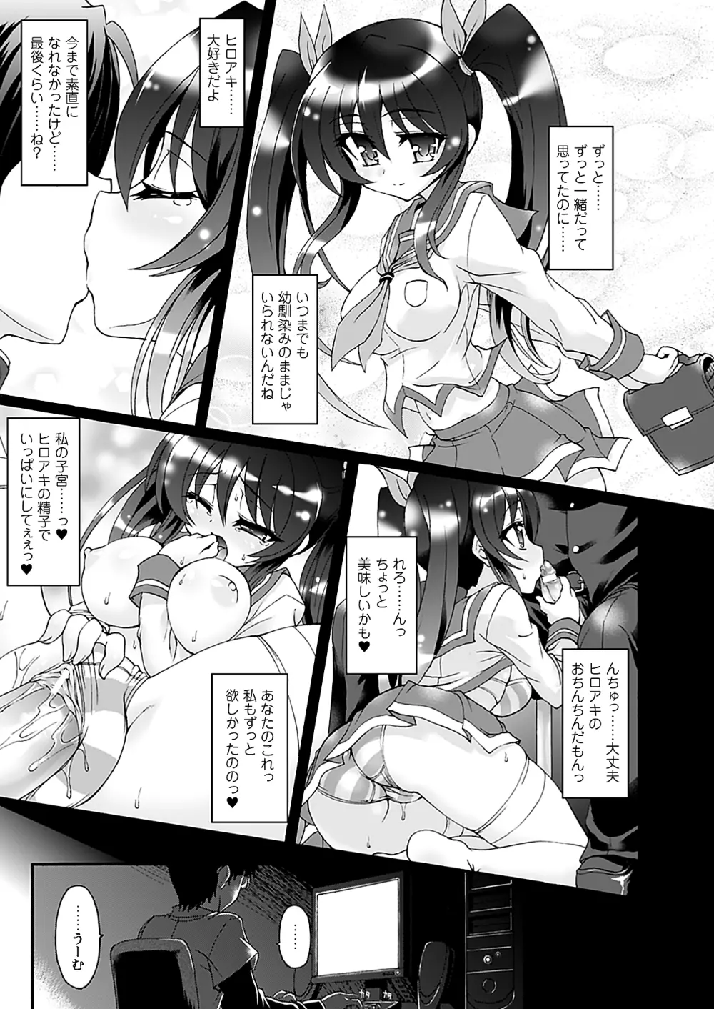 コミックプリズム Vol.1 2010 WINTER Page.15