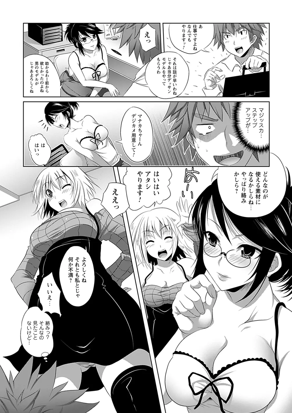 コミックプリズム Vol.1 2010 WINTER Page.154