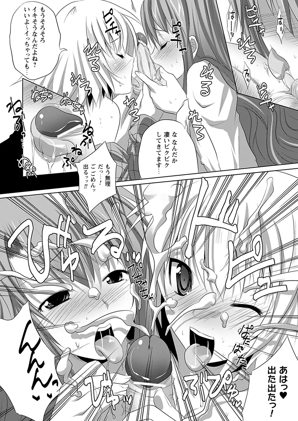 コミックプリズム Vol.1 2010 WINTER Page.160