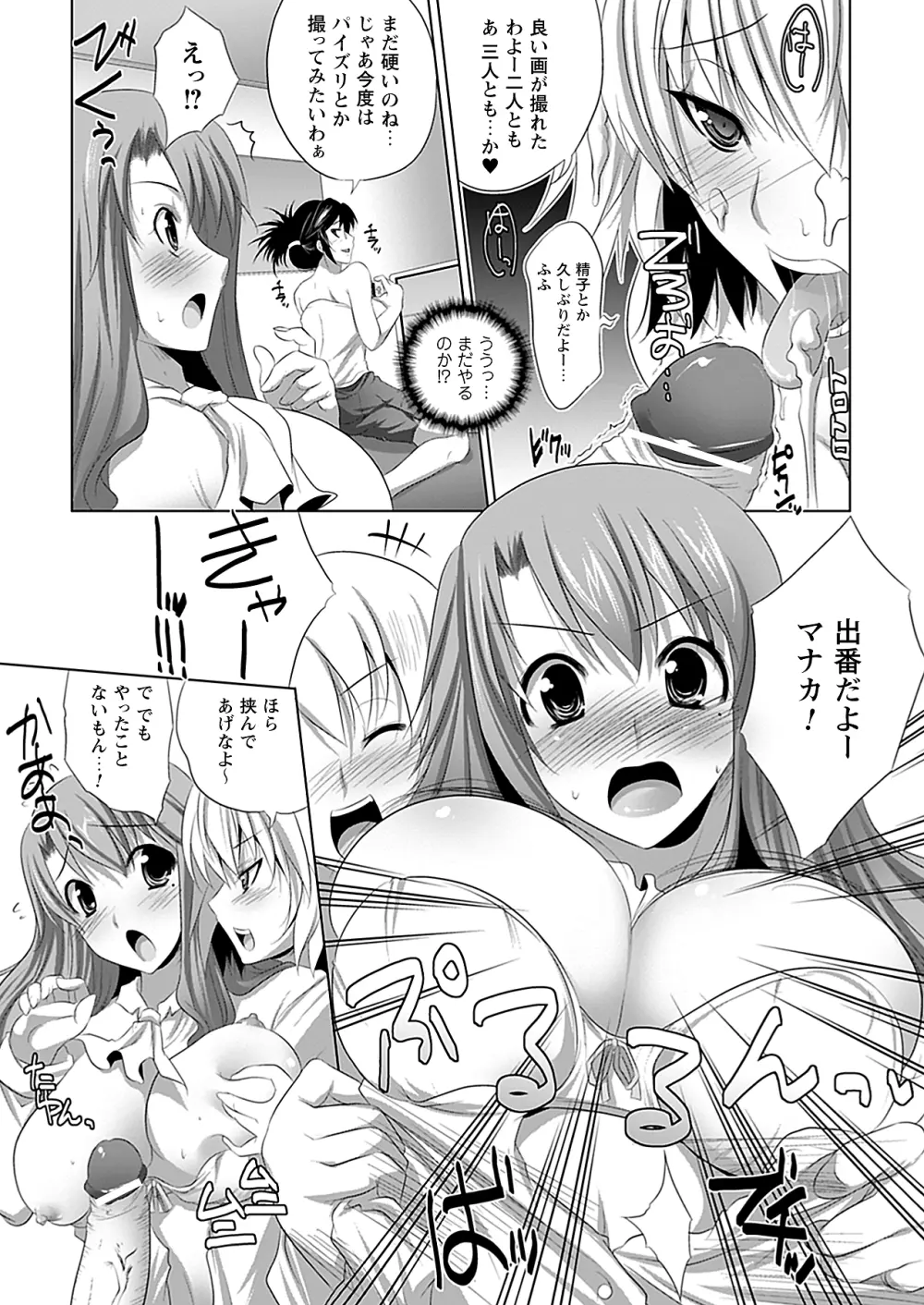 コミックプリズム Vol.1 2010 WINTER Page.161