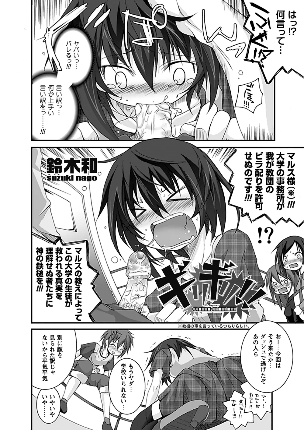 コミックプリズム Vol.1 2010 WINTER Page.174