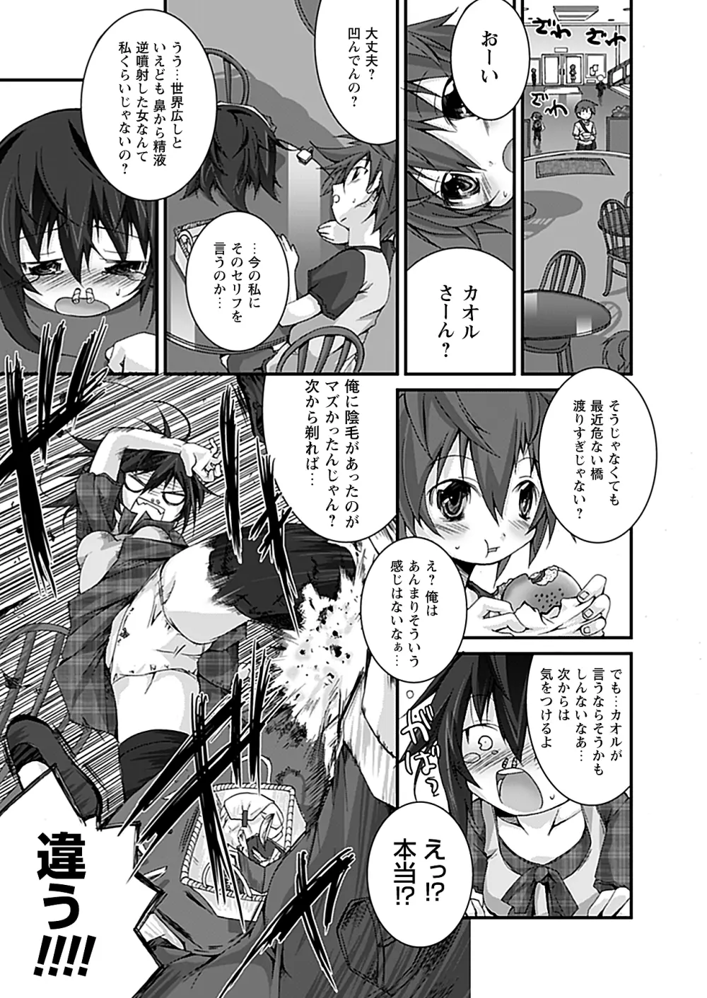 コミックプリズム Vol.1 2010 WINTER Page.181