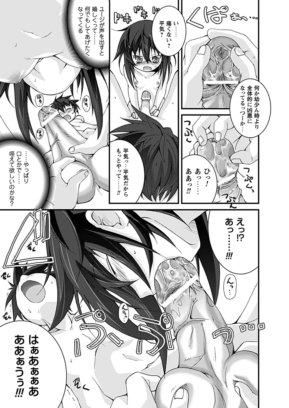 コミックプリズム Vol.1 2010 WINTER Page.183