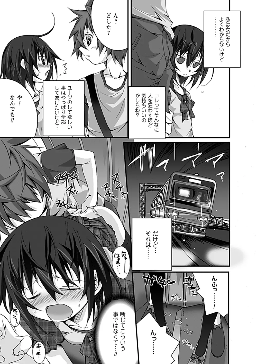 コミックプリズム Vol.1 2010 WINTER Page.185