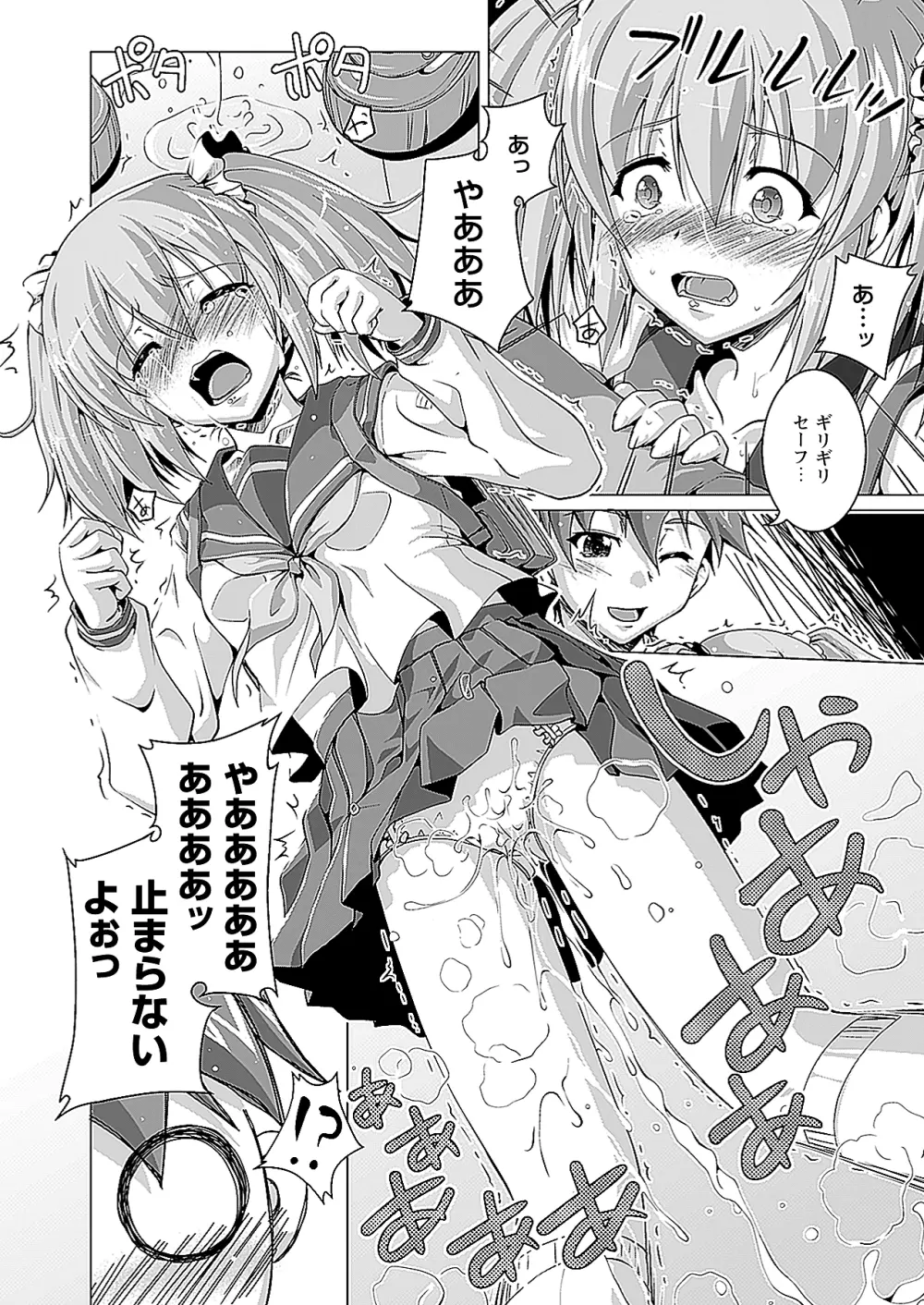 コミックプリズム Vol.1 2010 WINTER Page.218