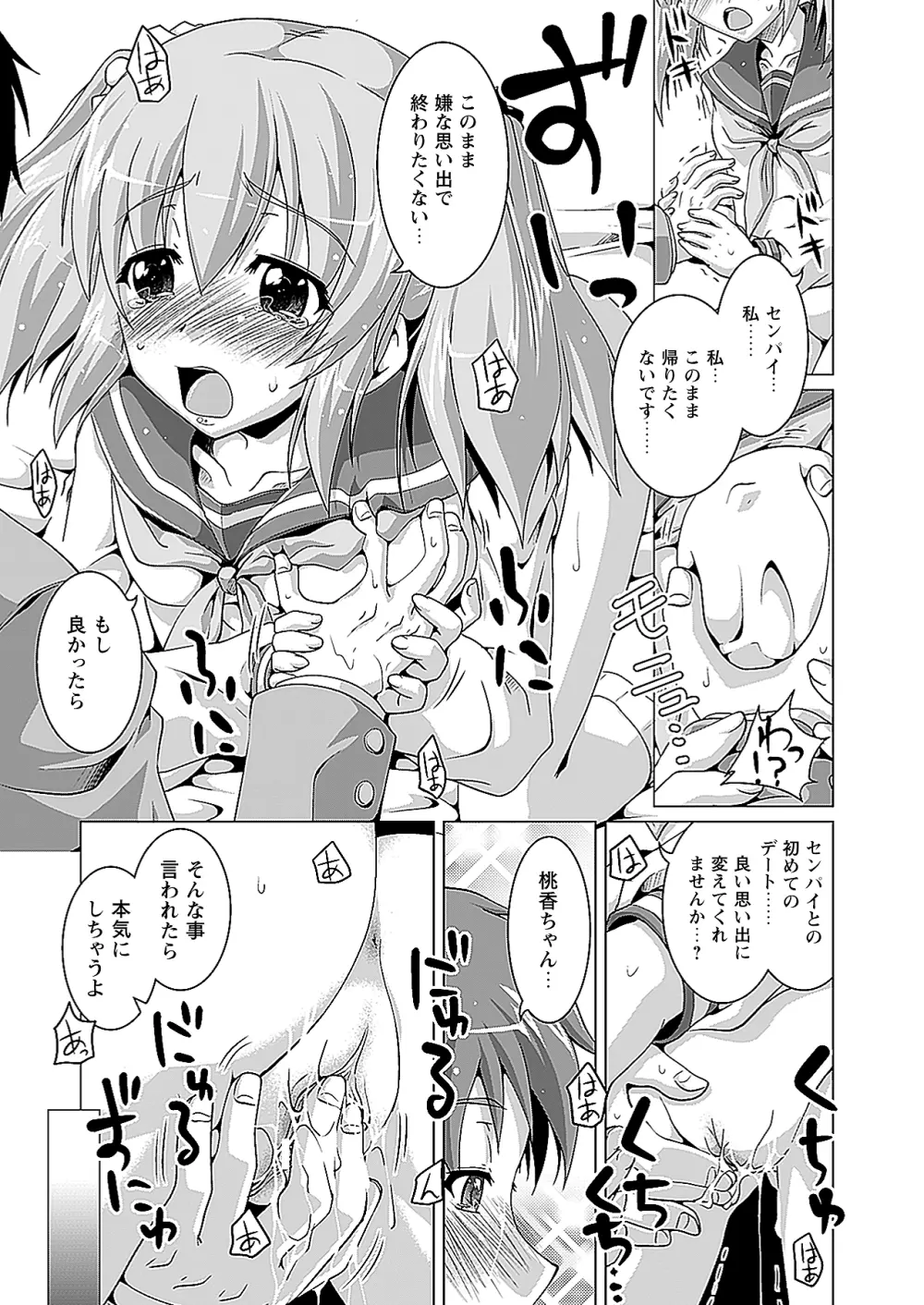 コミックプリズム Vol.1 2010 WINTER Page.221