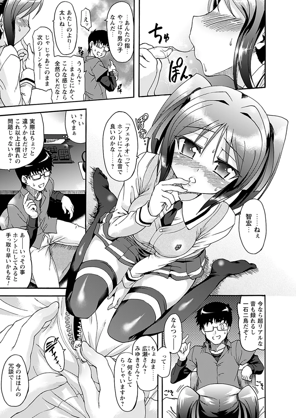 コミックプリズム Vol.1 2010 WINTER Page.23