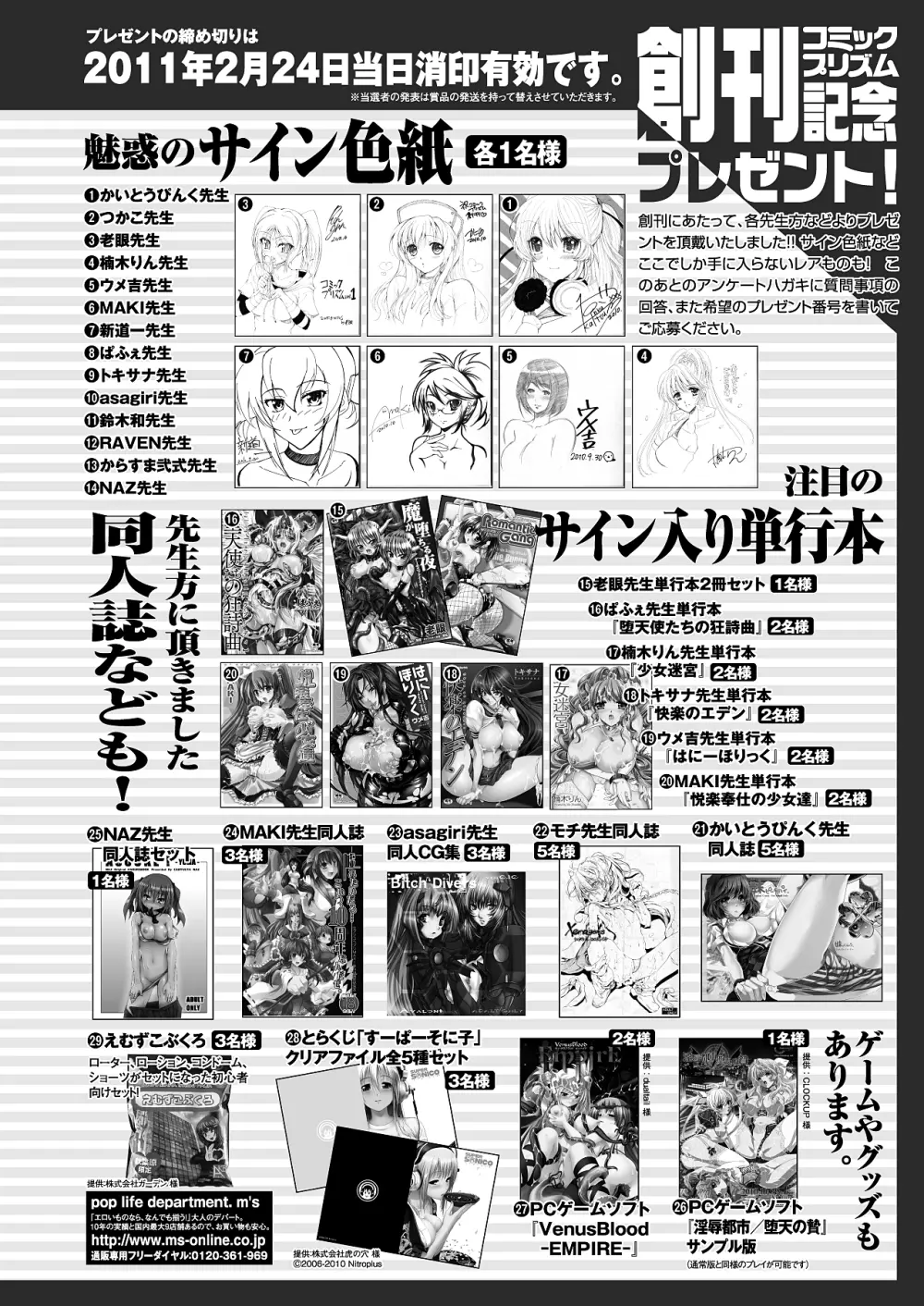 コミックプリズム Vol.1 2010 WINTER Page.272