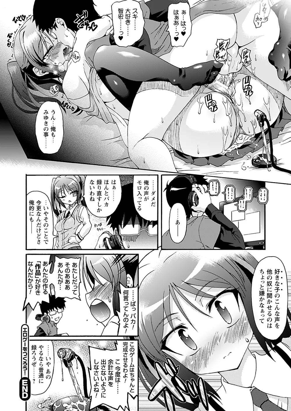 コミックプリズム Vol.1 2010 WINTER Page.38