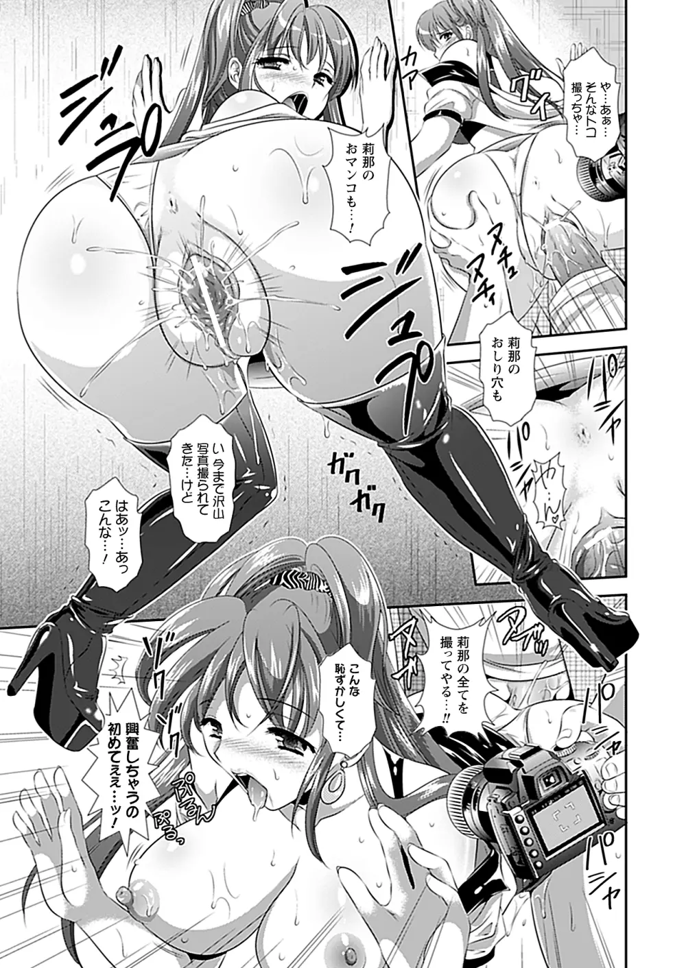 コミックプリズム Vol.1 2010 WINTER Page.93