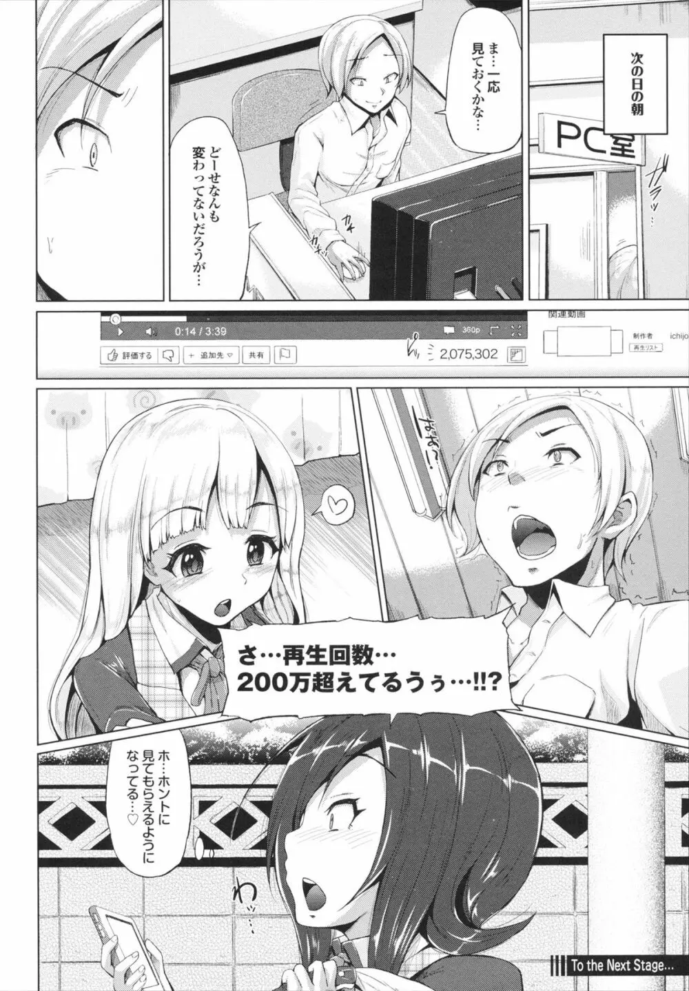 とりぷるみっくす! Page.26