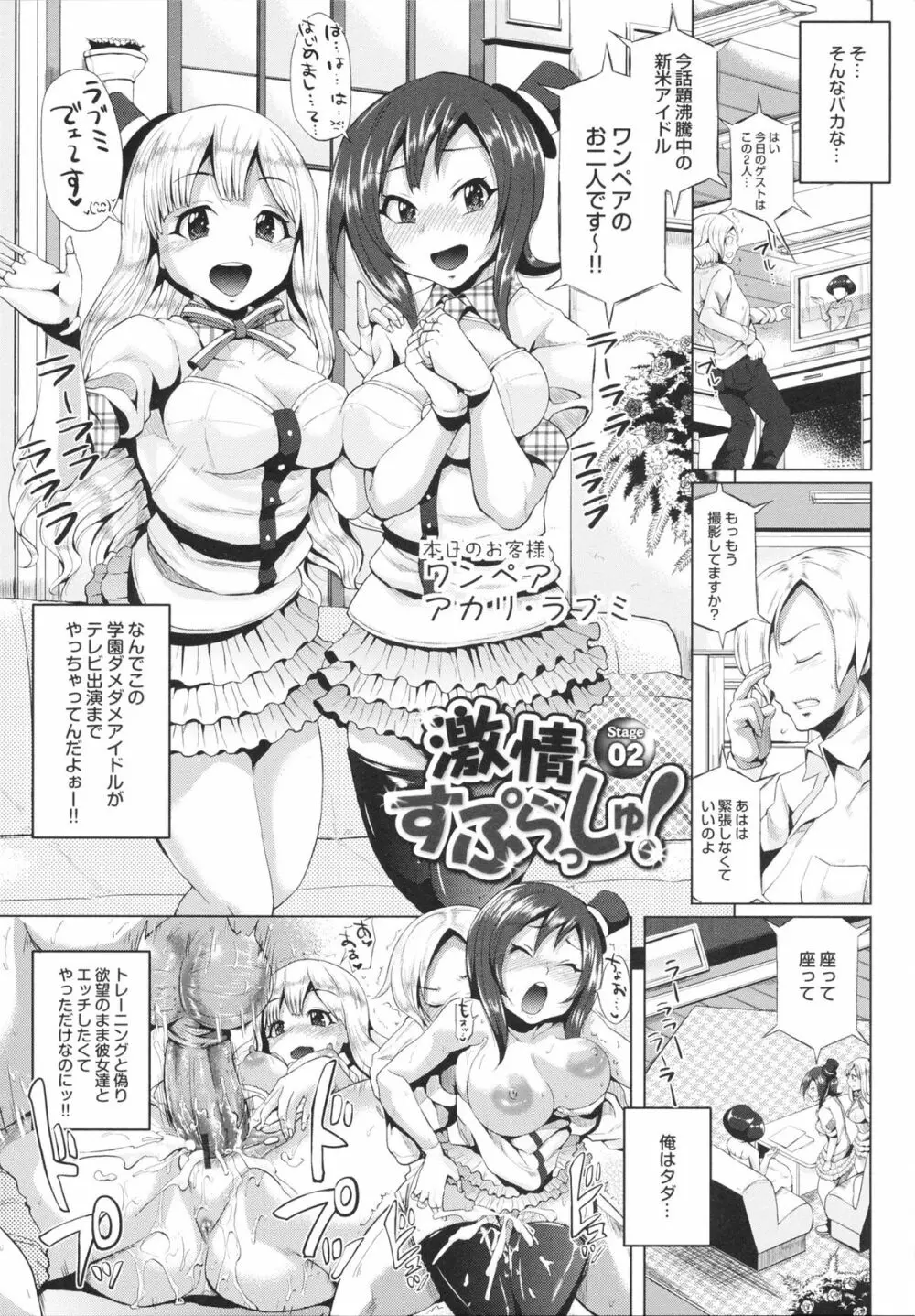 とりぷるみっくす! Page.27