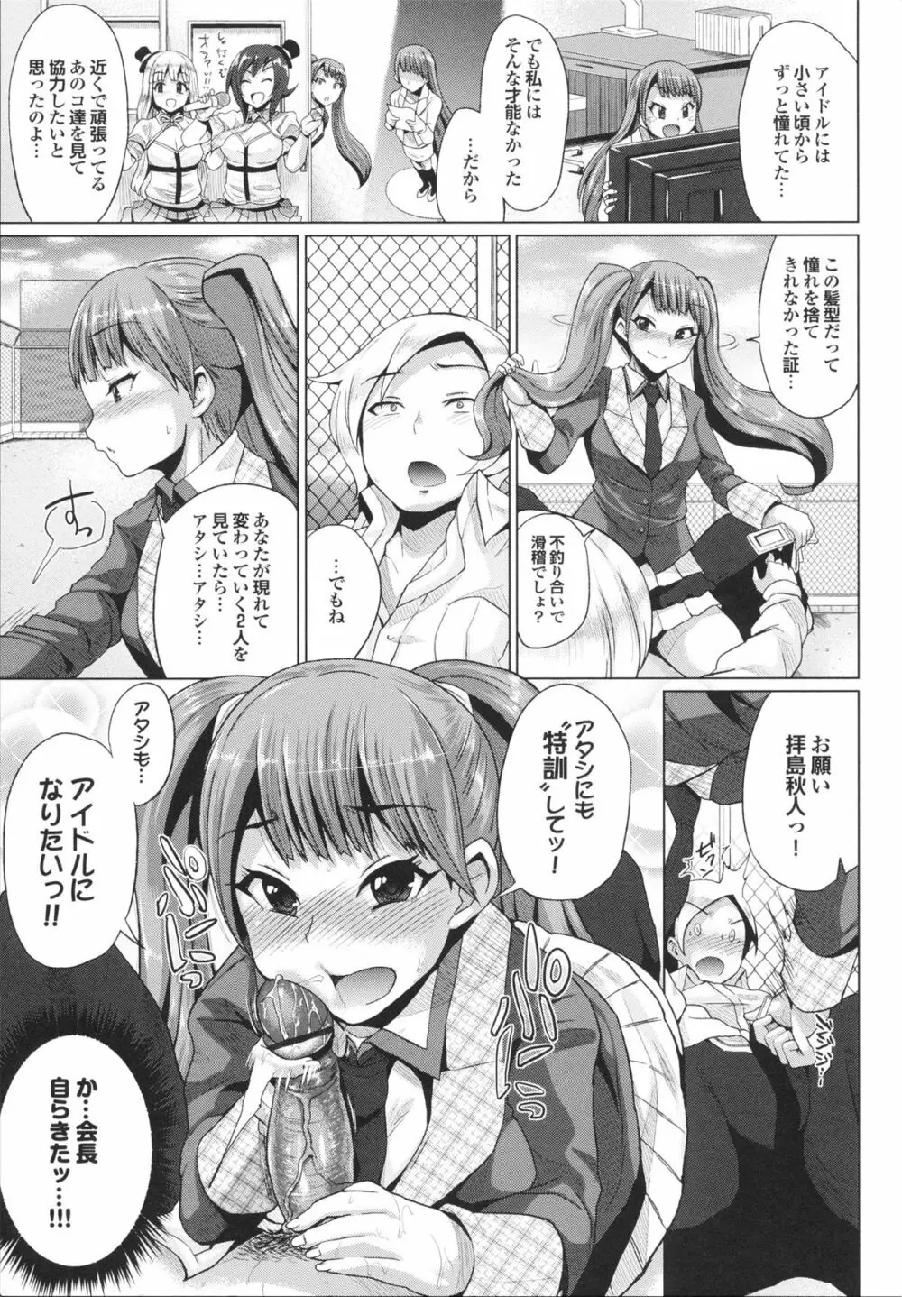 とりぷるみっくす! Page.49