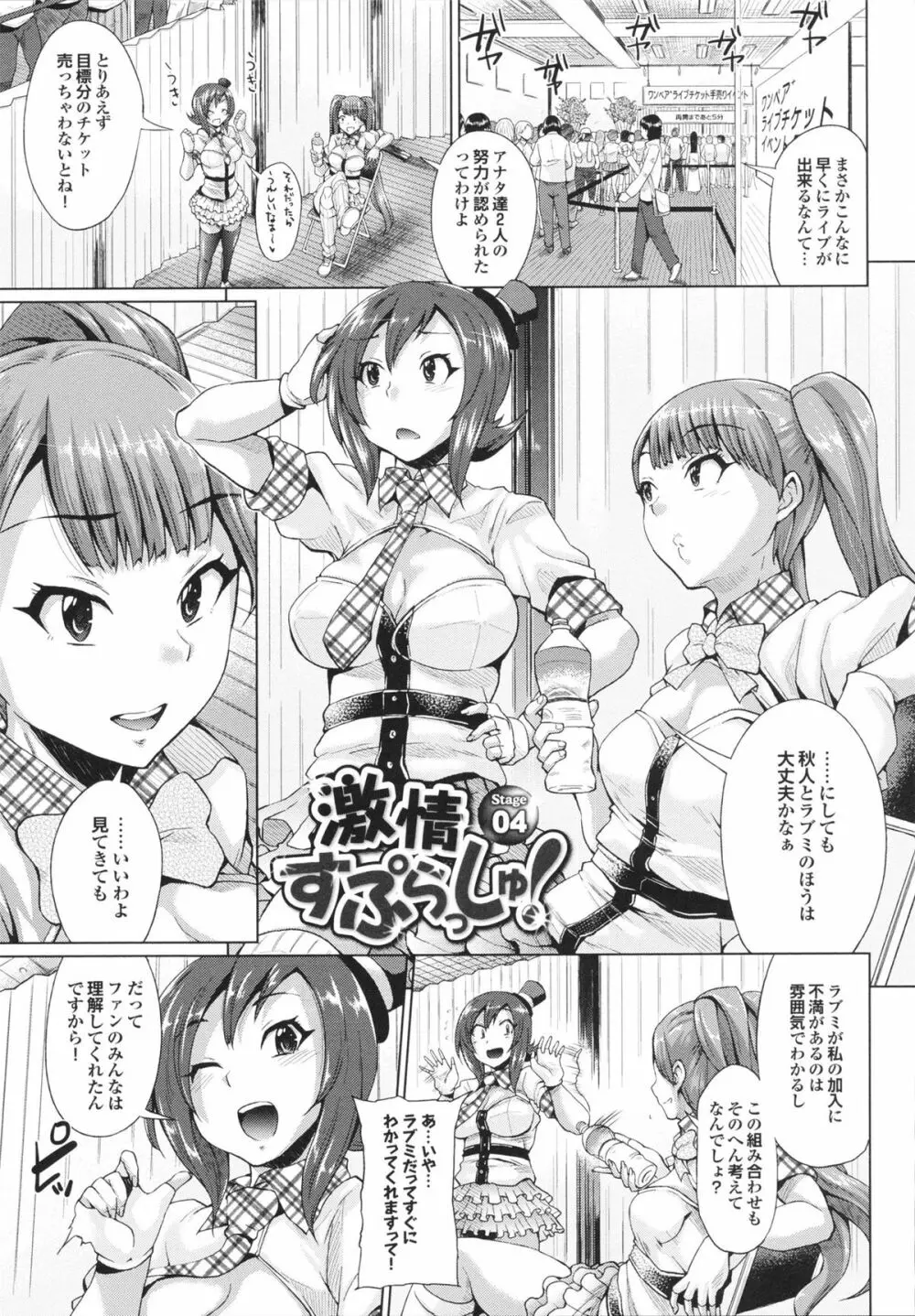 とりぷるみっくす! Page.63