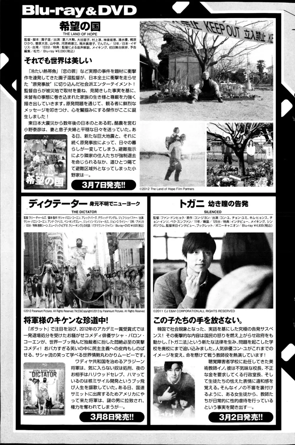 ナマイキッ！ 2013年4月号 Page.136