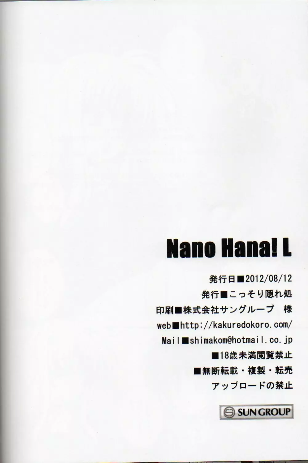 Nano Hana! L Page.32