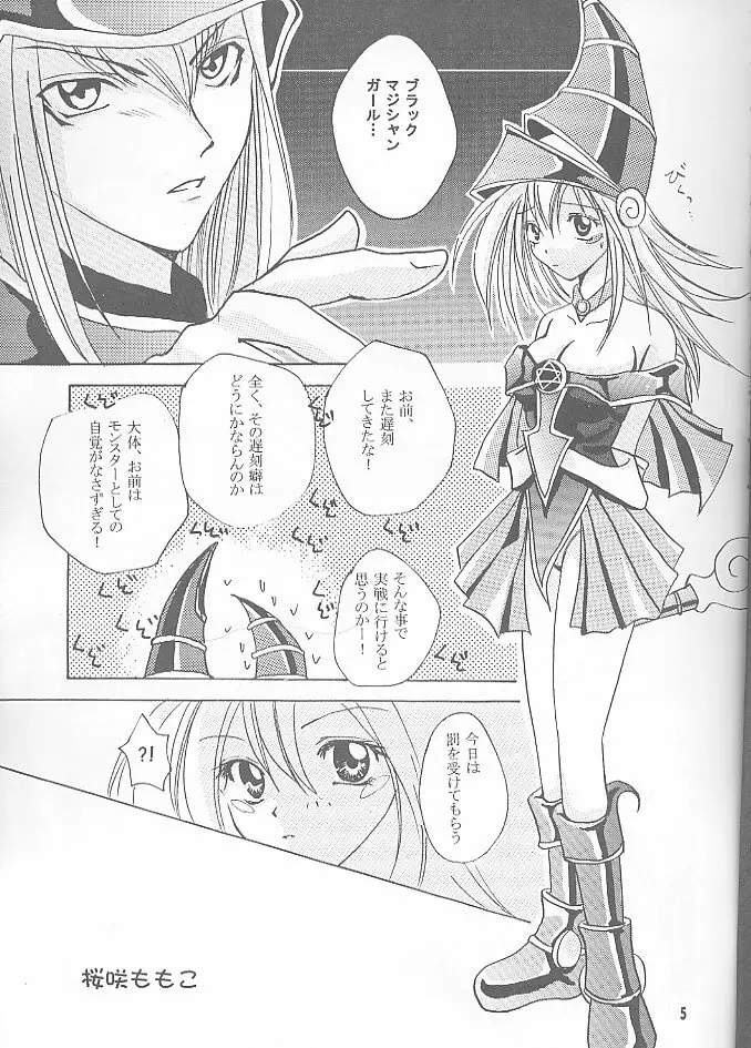 ちょこっとMagic Page.4