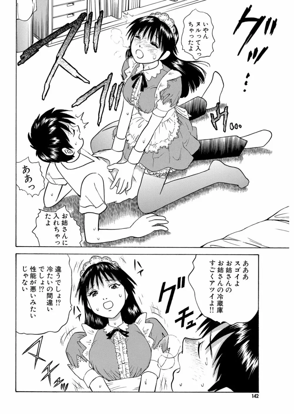 COMICプルメロ 2006年08月号 Vol.1 Page.107