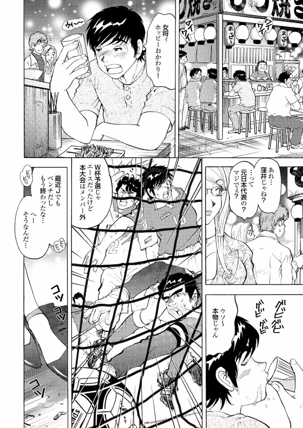 COMICプルメロ 2006年08月号 Vol.1 Page.131